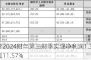 德康医疗2024财年第三财季实现净利润1.35亿美元，同比增加11.57%