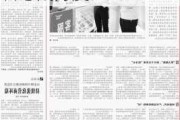 中纪报刊文：推动加大对资本市场行贿行为综合惩戒力度