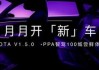 能链智电续涨超26.5% 与高端智能汽车机器人品牌极越达成合作