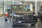 宝马X7属于哪个级别的SUV？