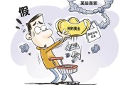 网购“黄金”猫腻多，这些消费陷阱要小心