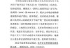 公告什么意思？在金融和法律领域中，公告的发布和作用是什么？