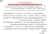 东方集团遭证监会立案 投资者或可索赔