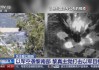 联黎部队：接触以黎讨论袭击事件 7.28