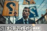 STERLING GP(01825.HK)盈警：预期年度净亏损约1600万港元至约2000万港元