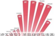 诡不诡异？美联储官员连番放“鹰” 但12月降息概率还在涨！