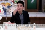 赵何娟：俞敏洪与董宇辉是否涉及利益输送和内幕交易？