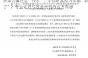 多家公募官宣“分手”，中民财富成为头部“弃子”？专业化或成基金代销行业方向标