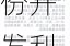 国家数据局：公共数据、企业数据两份开发利用文件年内出台