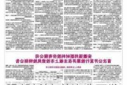 强邦新材:首次公开发行股票并在主板上市之上市公告书提示性公告