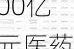 年薪750万元，市值1700亿元医药龙头首席财务官辞职！新CFO是他