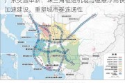 广东交通革新：珠三角枢纽机场与磁悬浮高铁加速建设，重塑城市群连通性