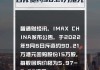 万物云9月16日斥资约96.75万港元回购5.48万股