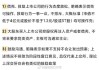 国资委：不得将有解决纠纷诉求的合规供应商纳入高风险供应商名单管理，不得排斥或限制潜在供应商