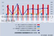 中国儒意根据股份认购协议向成万发展配发1.35亿股普通股