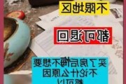 买房定金已交不退问题：定金如何退还？