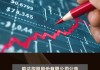 韵达股份：控股股东持有可转债比例变动达10%