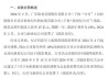 多笔股权被清仓式叫卖 中小券商整合步伐加快