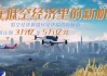 中国低空联盟：推动低空发展意义重大 8 月 4 日