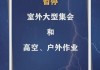 中央气象台8月3日06时继续发布强对流天气蓝色预警