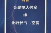 中央气象台8月3日06时继续发布强对流天气蓝色预警