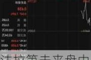 法拉第未来盘中异动 下午盘大幅拉升5.00%报1.23美元