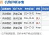 海通国际：维持香港中华煤气“优于大市”评级 目标价上调至6.66港元