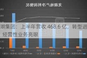 龙湖集团：上半年营收 468.6 亿，转型进行时  经营性业务亮眼