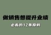 如何理解销售策略中的纯销模式？这种模式对销售业绩有何提升作用？