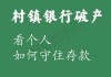 同道猎聘认购宁波银行5000万元单位结构性存款