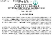 农业银行215亿元入股集成电路产业投资基金：持股6.25%