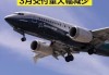 波音据悉告知客户 737 Max飞机交付面临进一步延迟