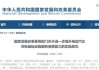 龙磁科技成立新公司 业务含电动汽车充电基础设施运营