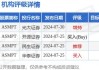 花旗：予ASMPT“买入”评级 目标价110港元