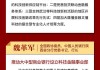 深化供给侧结构性改革 做好金融“五篇大文章”