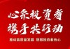 让造假者无利可图血本无归以绝对“零容忍”重塑投资者信心