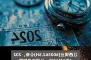 江西铜业股份完成A股股份回购 涉资约2.585亿元