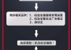 二手电动车上牌照的流程是什么？