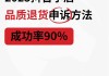 抖音上线生鲜行业免佣活动 参与商家月售后拒绝率需低于10%