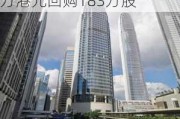 联易融科技-W(09959.HK)6月12日耗资378.15万港元回购183万股