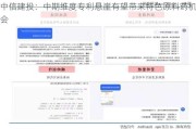 中信建投：中期维度专利悬崖有望带来特色原料药机会