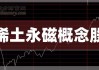 杰华特（688141）盘中异动 股价振幅达8.58%  上涨7.21%（06-13）