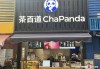 茶百道：千万补贴扶持门店至 2024 年底