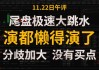 优克联盘中异动 下午盘急速跳水6.72%