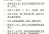 租房问题全攻略：租房注意事项一览！