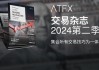 ATFX汇市：美联储5月会议纪要发布，金银美股价格巨震