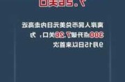 离岸人民币兑美元报 7.2701 元，较上周五涨 10 点