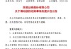 西部证券：筹划收购国融证券控股权