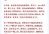 经济学家预计8月PPI环比上涨0.2% 美联储下周降息25基点概率超85%