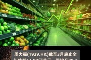 大和：金蝶国际新订单增长较预期慢 削目标价45%至7.1港元